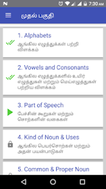 Image 3 for Spoken English in Tamil