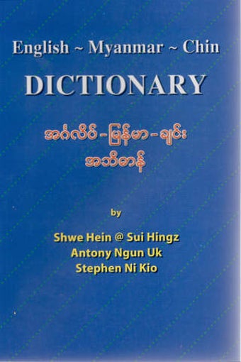Image 0 for English Chin Myanmar Dict…