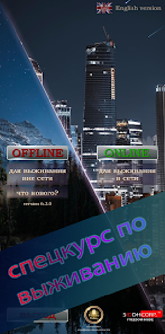 Imagen 0 para Выживание вне системы.Sur…