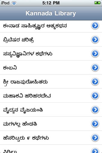 Image 0 for Kannada Library