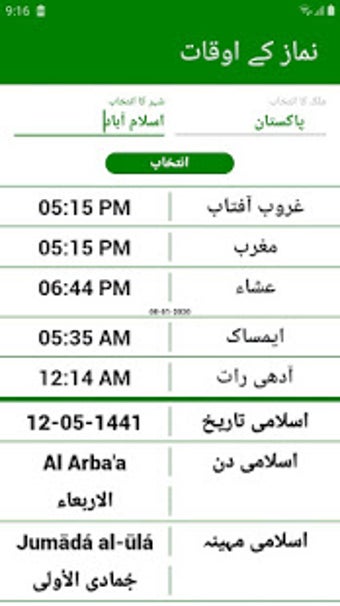 Image 1 for Fiqri Majmua Wazaif Offli…