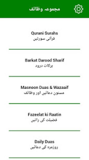 Image 0 for Fiqri Majmua Wazaif Offli…