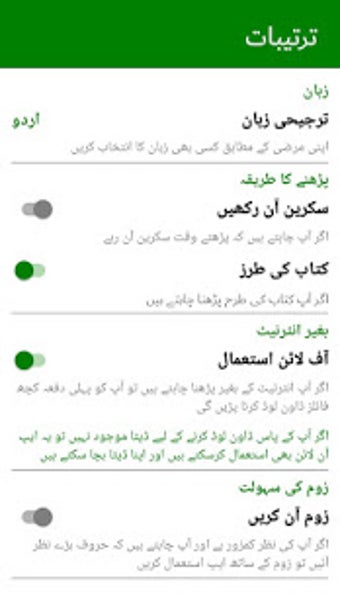 Image 2 for Fiqri Majmua Wazaif Offli…