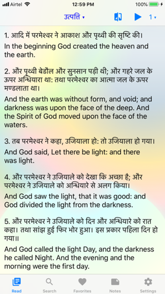 Image 1 for Hindi Bible