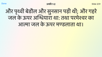 Image 0 for Hindi Bible