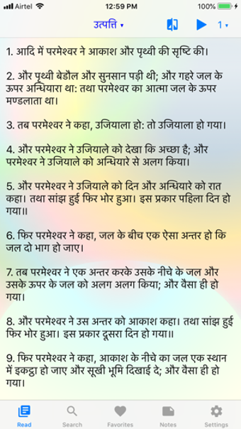 Image 2 for Hindi Bible