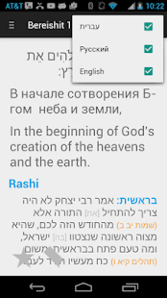 Imagen 1 para Tanach with Rashi