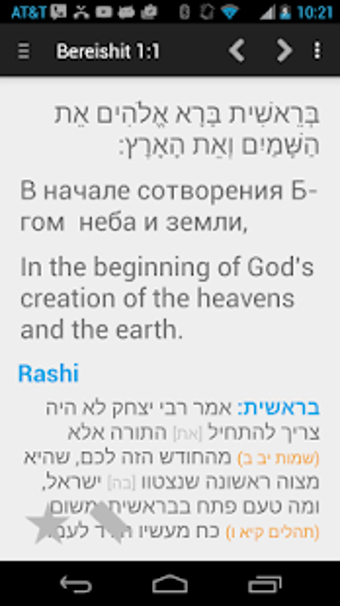 Imagen 3 para Tanach with Rashi