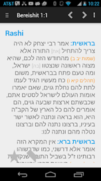 Image 0 for Tanach with Rashi