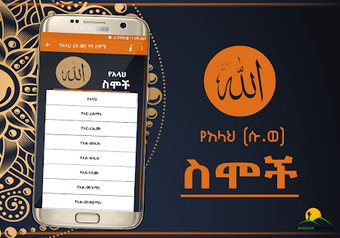 Imagen 1 para Allah Names Asmaul Husna …