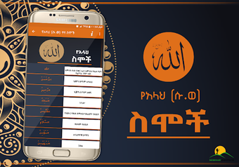 Imagen 2 para Allah Names Asmaul Husna …