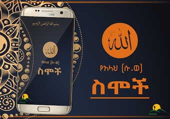 Image 0 for Allah Names Asmaul Husna …