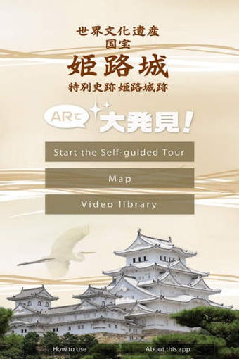 Image 0 for Himeji Castle Great Disco…