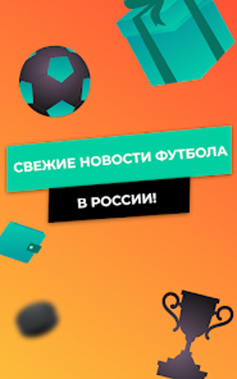 Image 0 for Rus Football 2022