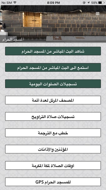 Image 2 for Haramain Recordings