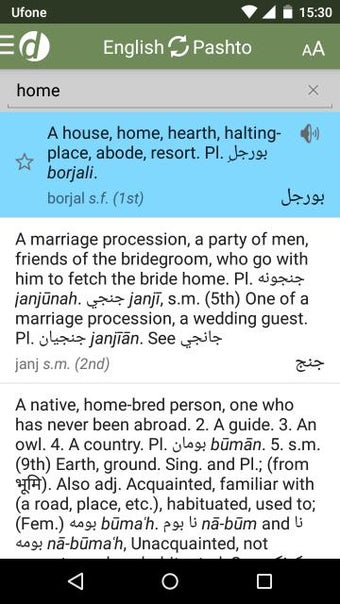 Image 1 for Pashto-English Dictionary