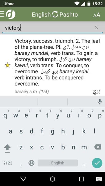 Image 2 for Pashto-English Dictionary