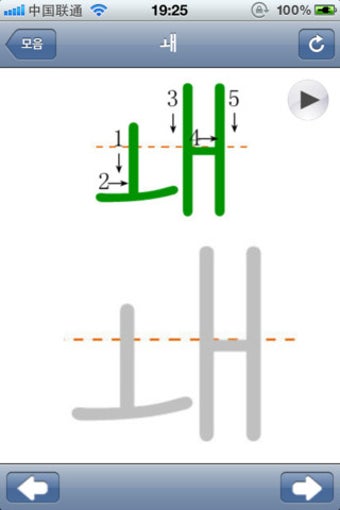 Imagen 0 para learn Korean, write Korea…