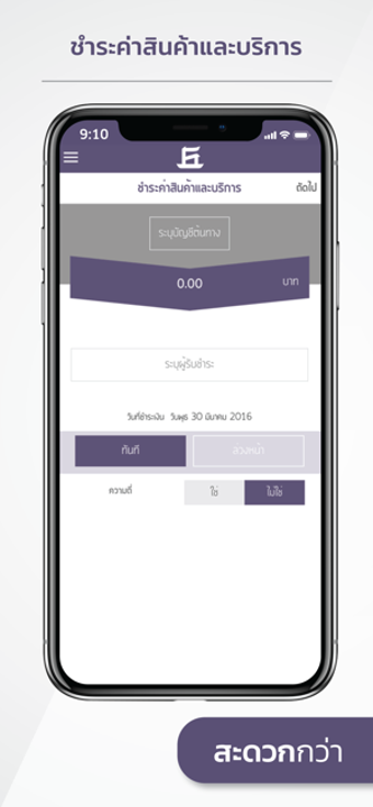 Image 0 for KKP e-Banking