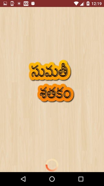 Imagen 0 para Sumati Satakam Padyalu Te…