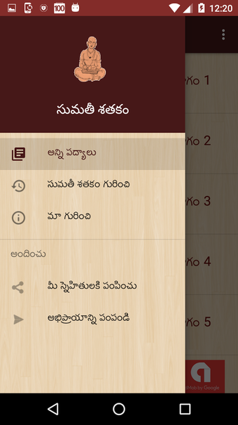 Imagen 0 para Sumati Satakam Padyalu Te…