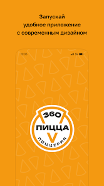 Image 0 for Пицца 360