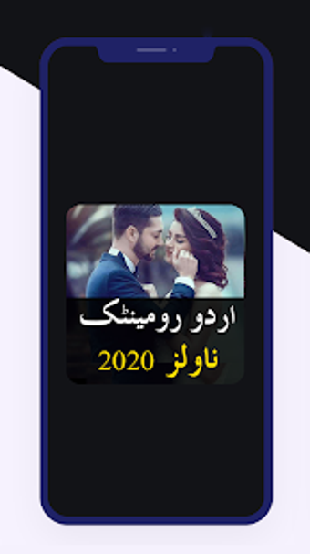 Image 0 for Offline Urdu Romantic Nov…