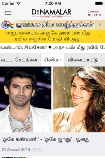 Image 0 for Dinamalar