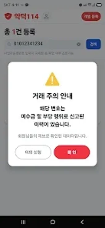 Imagen 0 para 악덕114