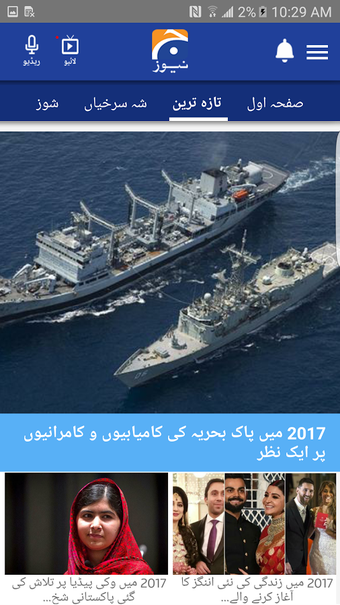 Image 2 for Geo News Urdu