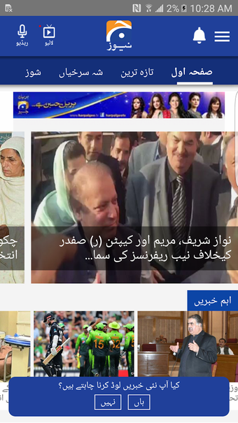 Image 2 for Geo News Urdu