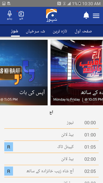 Image 1 for Geo News Urdu