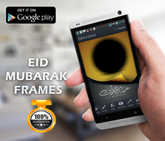 Image 3 for Eid Mubarak Photo Frames