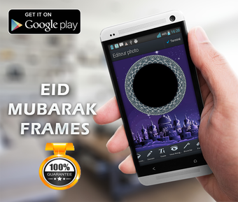 Image 2 for Eid Mubarak Photo Frames