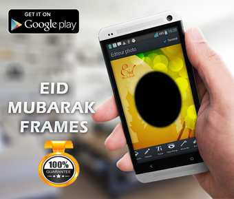 Image 1 for Eid Mubarak Photo Frames
