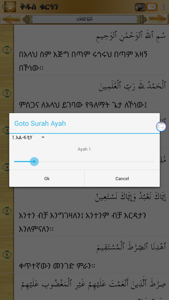 Image 3 for AMHARIC QURAN PRO