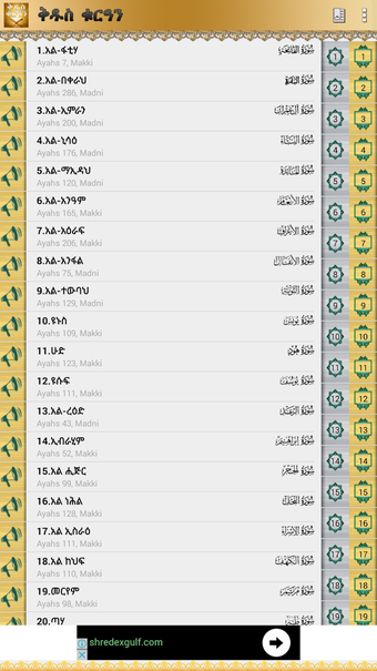 Image 1 for AMHARIC QURAN PRO