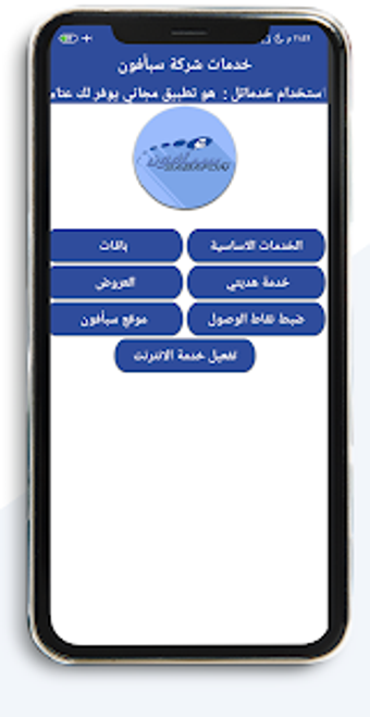 Image 3 for Yemen Mobile Services Com…