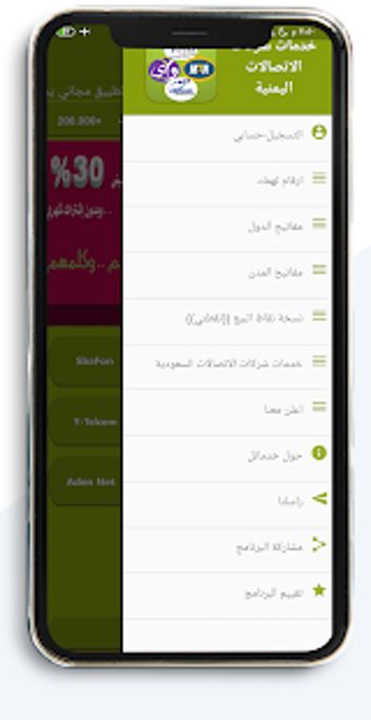 Image 2 for Yemen Mobile Services Com…