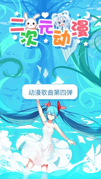 Image 1 for Anime Music 4