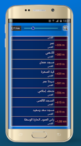 Image 2 for Azan Palestine : Palestin…