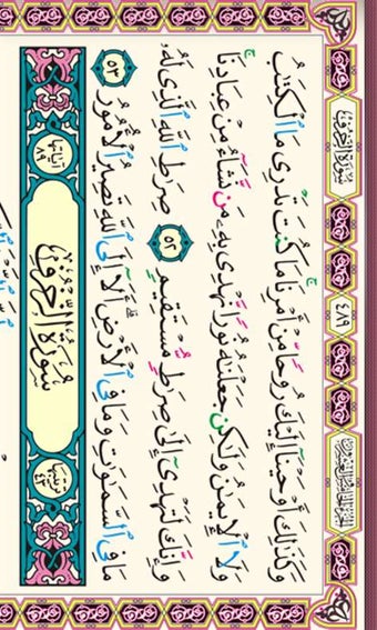 Imagen 1 para Quran Kareem for Windows …