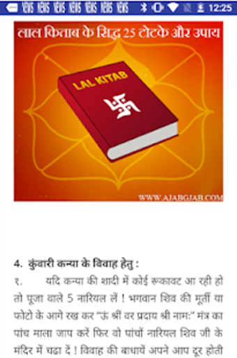 Image 1 for Kundli in Hindi - Kundli …