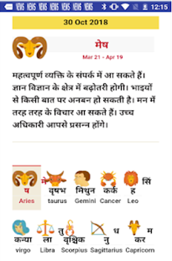 Image 2 for Kundli in Hindi - Kundli …