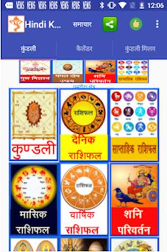 Image 3 for Kundli in Hindi - Kundli …