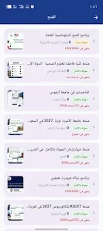 Image 0 for دليل مستقبلي  Future Guid…