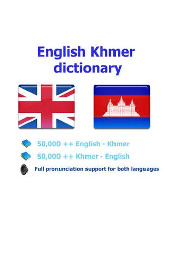 Image 0 for English Khmer best dictio…