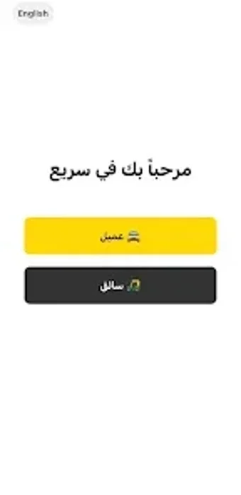 Imagen 0 para سريع-SARIE