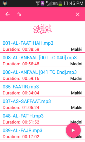 Imagen 1 para Bayan Ul Quran