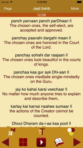 Image 0 for Japji Sahib Path Audio